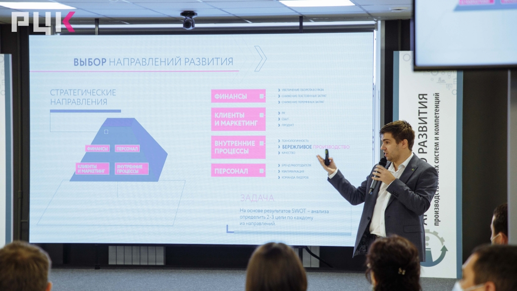 Иван Широков с презентацией Стратегия резвития.jpg